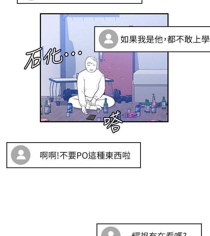 《大学棒棒糖》第6话 6 第7页