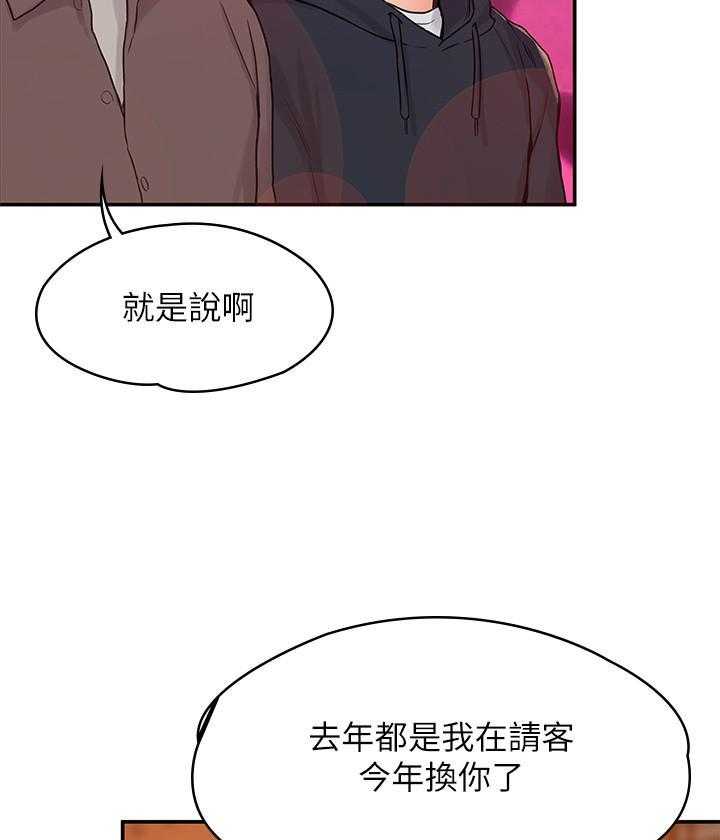 《大学棒棒糖》第8话 8 第14页
