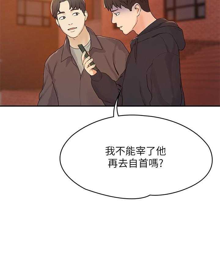 《大学棒棒糖》第8话 8 第5页