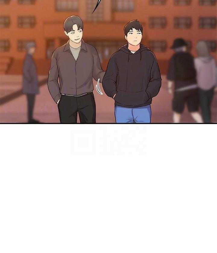 《大学棒棒糖》第8话 8 第8页