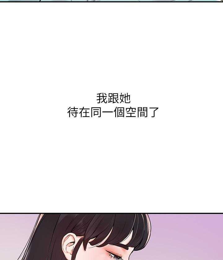 《大学棒棒糖》第4话 4 第14页