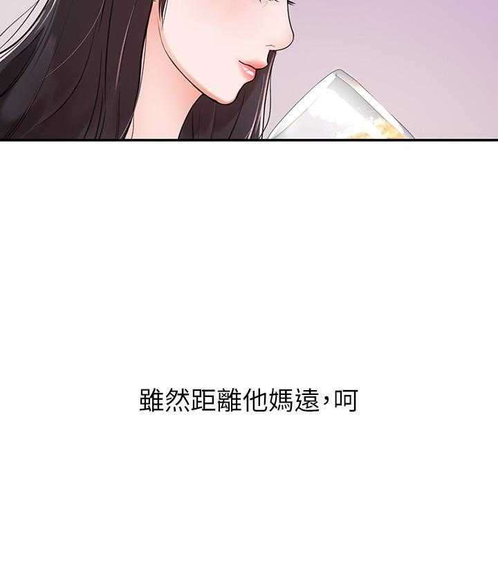 《大学棒棒糖》第4话 4 第15页