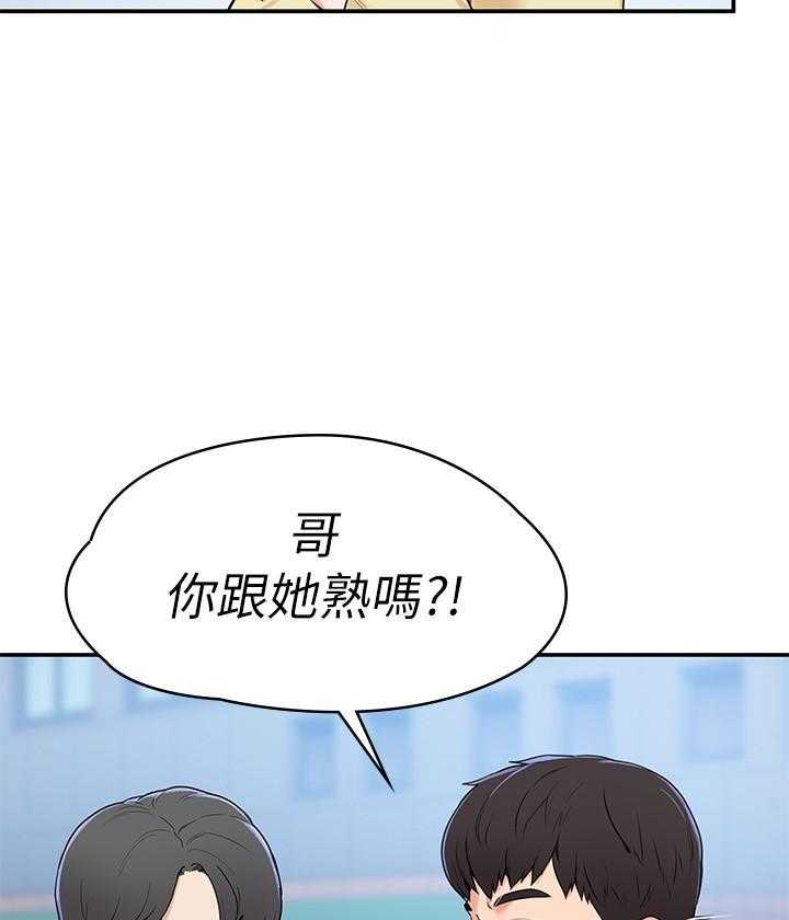 《大学棒棒糖》第4话 4 第2页