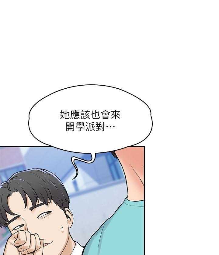 《大学棒棒糖》第4话 4 第7页