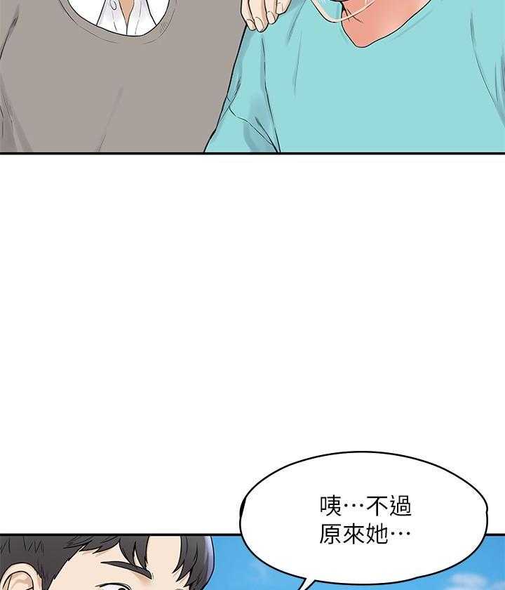 《大学棒棒糖》第3话 3 第26页
