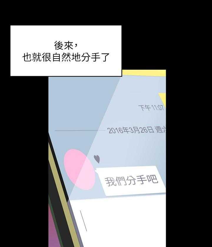 《大学棒棒糖》第3话 3 第2页
