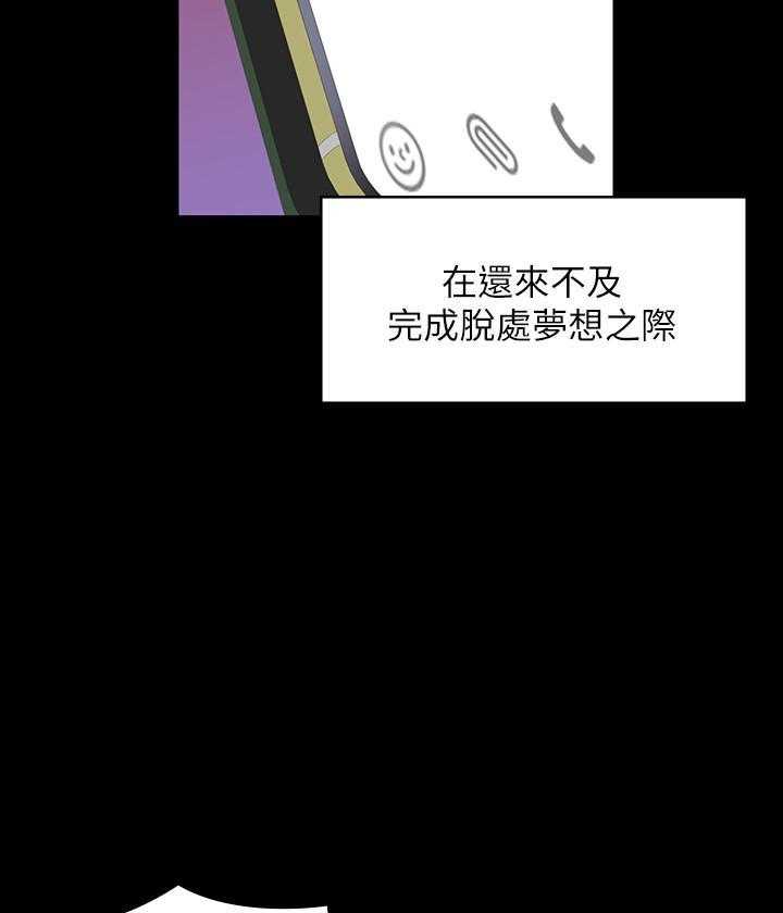 《大学棒棒糖》第3话 3 第3页