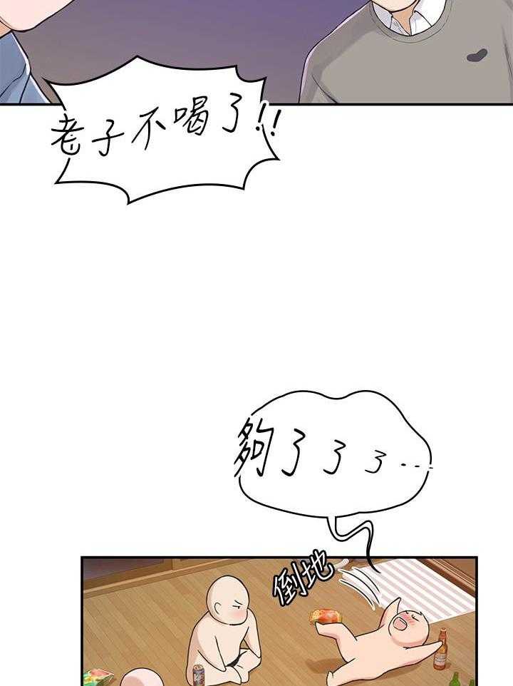 《大学棒棒糖》第5话 5 第11页