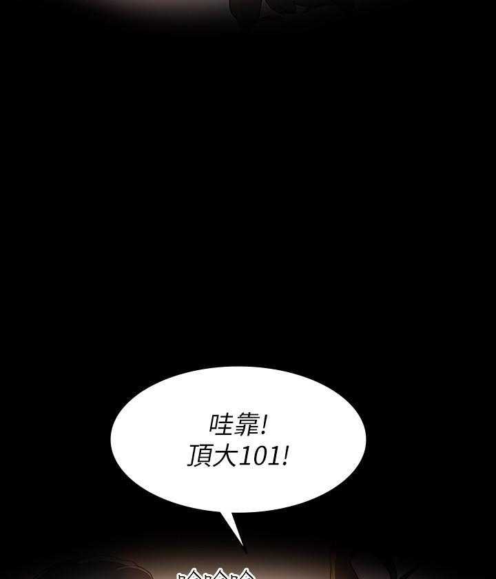 《大学棒棒糖》第5话 5 第15页