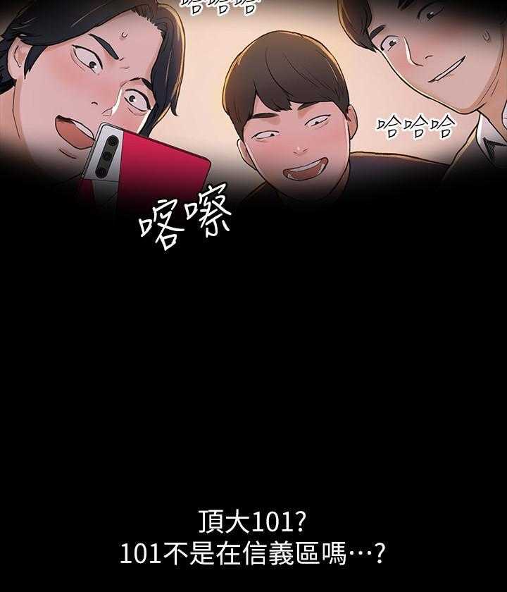 《大学棒棒糖》第5话 5 第16页