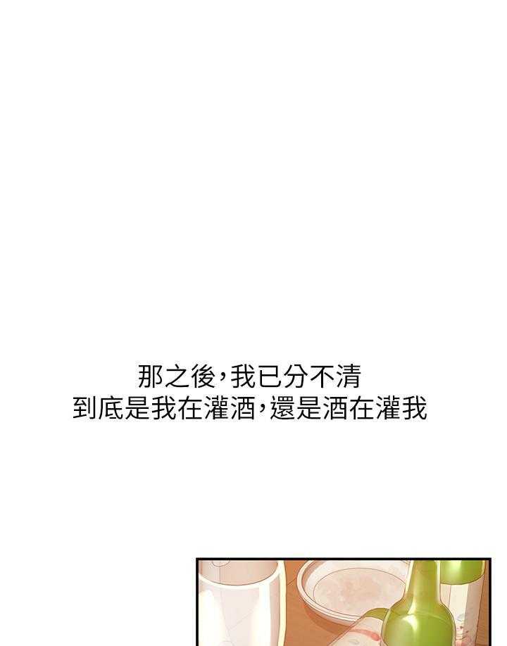 《大学棒棒糖》第5话 5 第1页