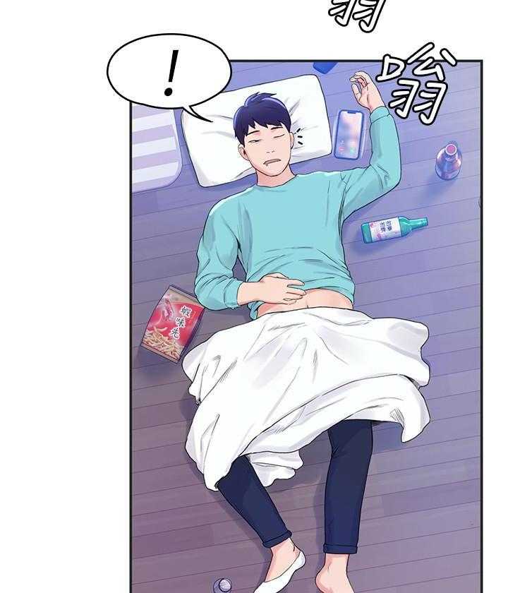 《大学棒棒糖》第5话 5 第20页