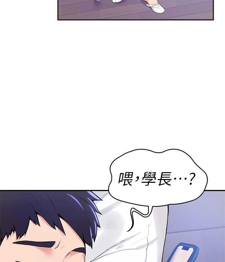 《大学棒棒糖》第5话 5 第21页
