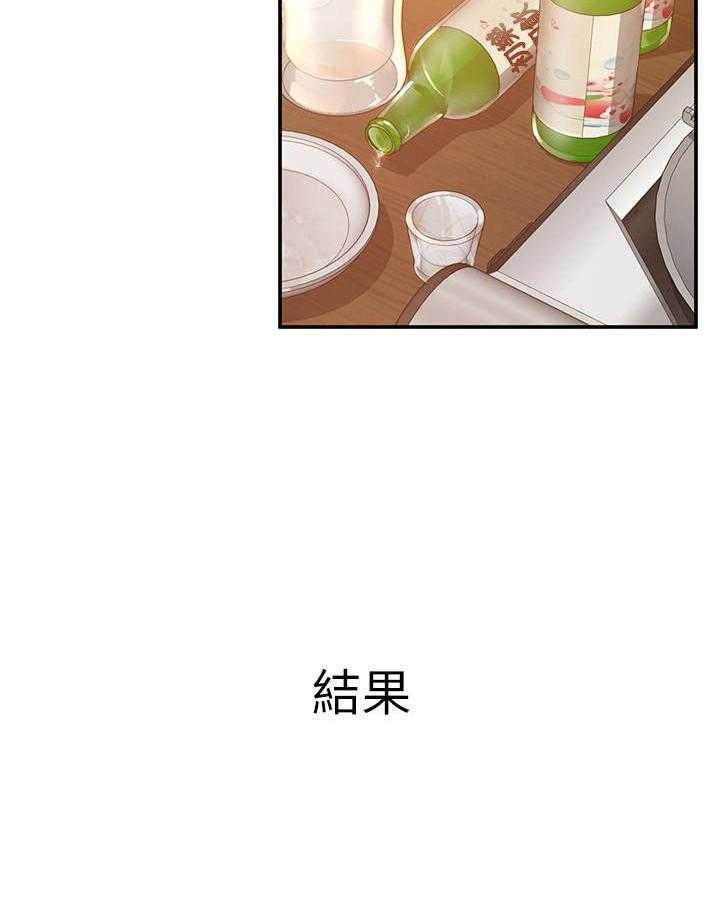 《大学棒棒糖》第5话 5 第2页
