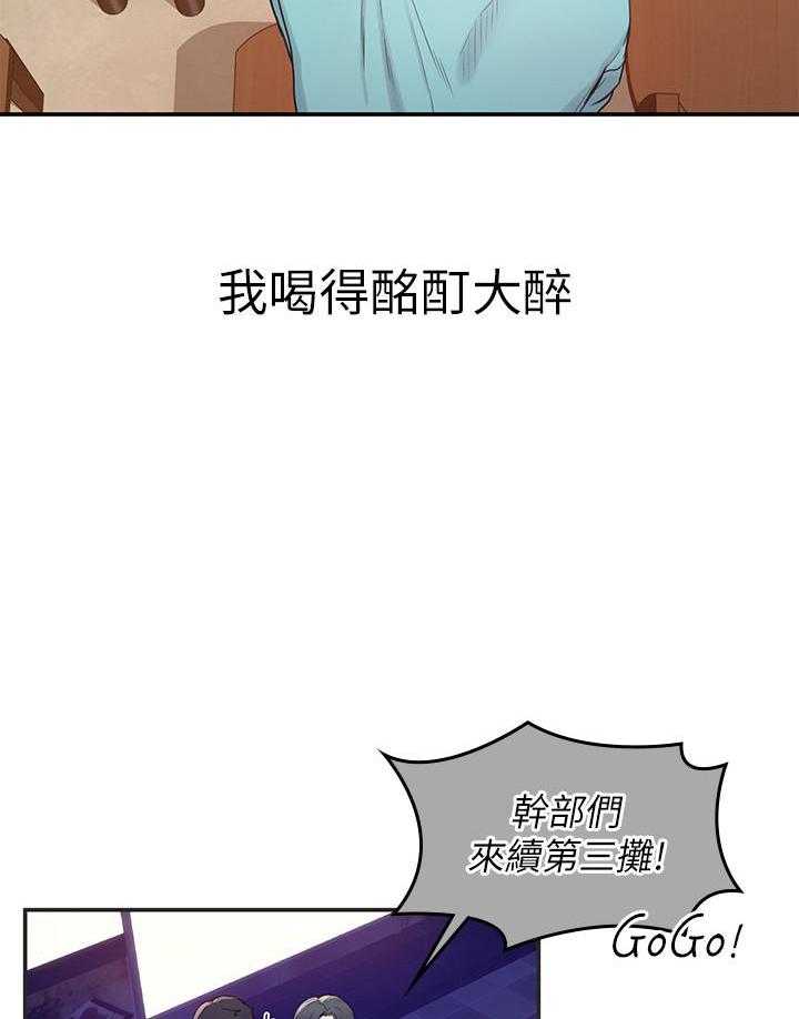《大学棒棒糖》第5话 5 第4页