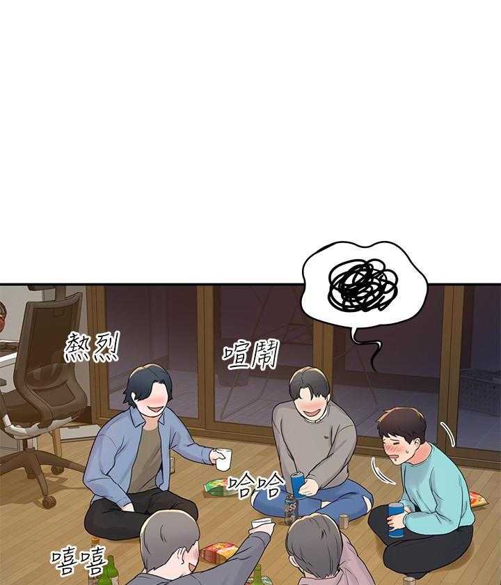 《大学棒棒糖》第5话 5 第6页