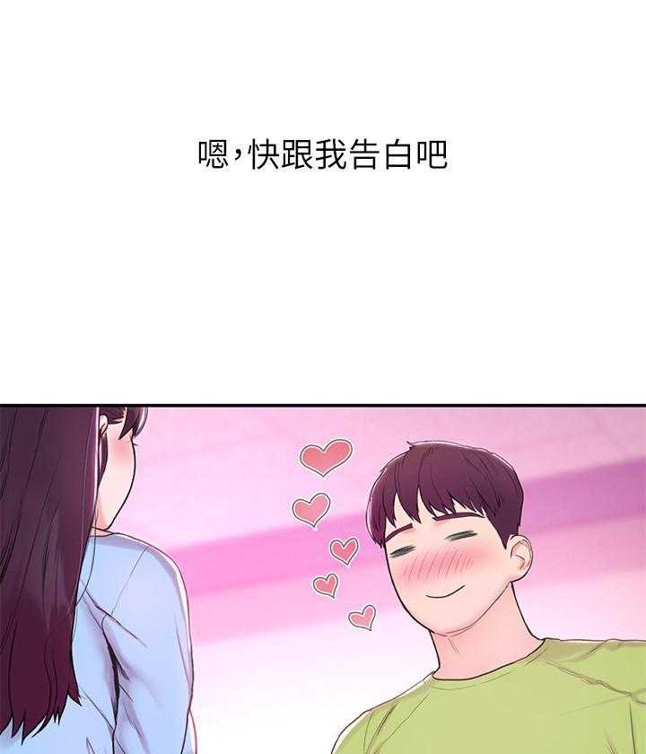 《大学棒棒糖》第1话 1 第14页