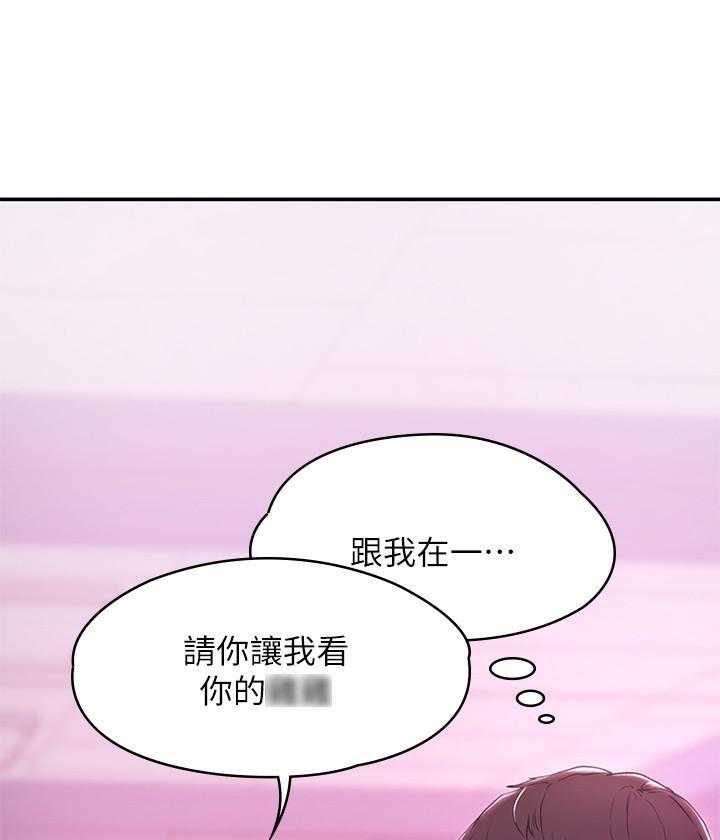 《大学棒棒糖》第1话 1 第16页