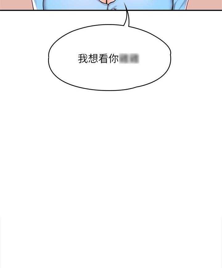 《大学棒棒糖》第1话 1 第20页