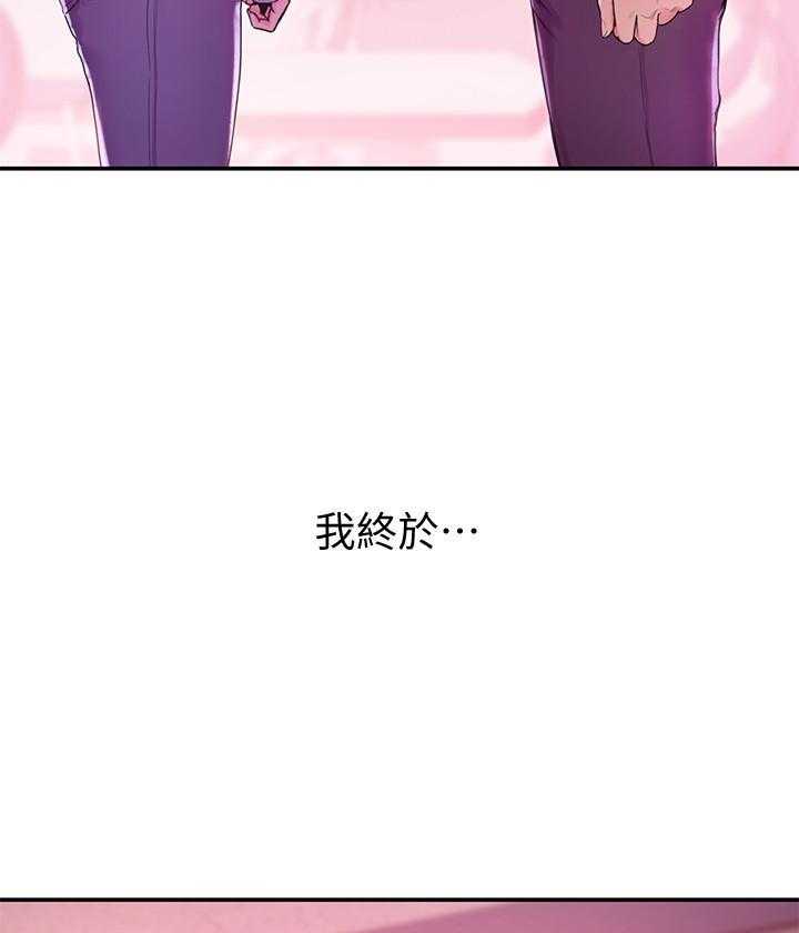 《大学棒棒糖》第1话 1 第6页