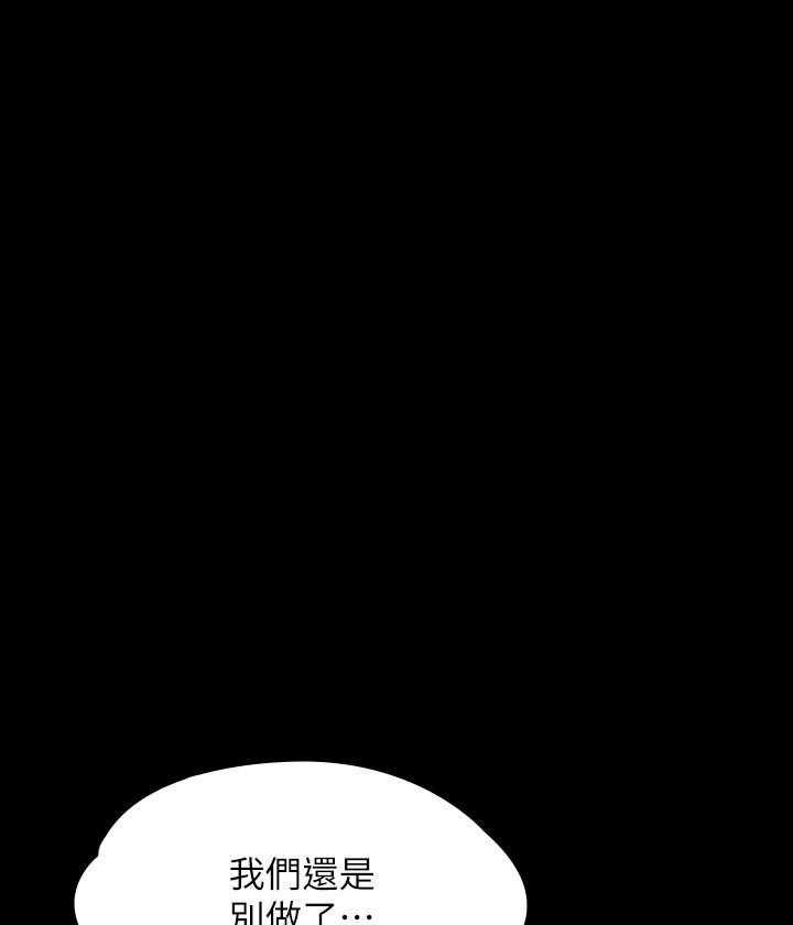 《大学棒棒糖》第2话 2 第19页