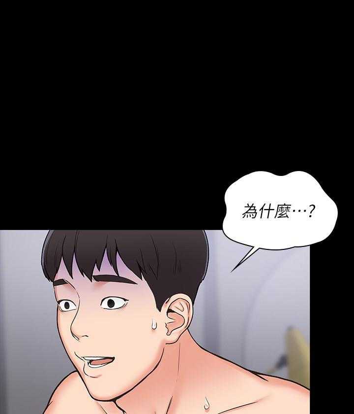 《大学棒棒糖》第2话 2 第21页