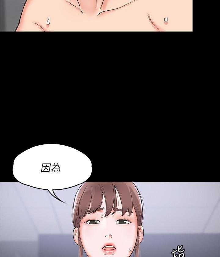 《大学棒棒糖》第2话 2 第22页