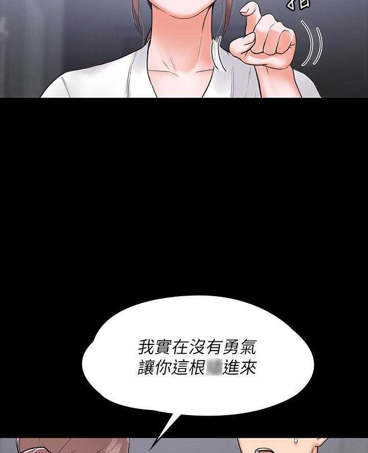 《大学棒棒糖》第2话 2 第23页