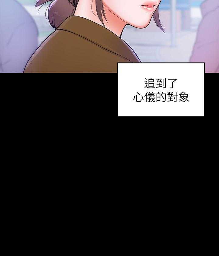 《大学棒棒糖》第2话 2 第5页