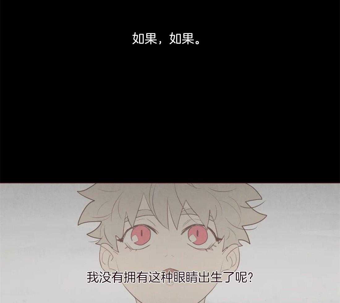 《山鬼效灵（共2季）》第131话 都怪你（第二季 完） 第11页