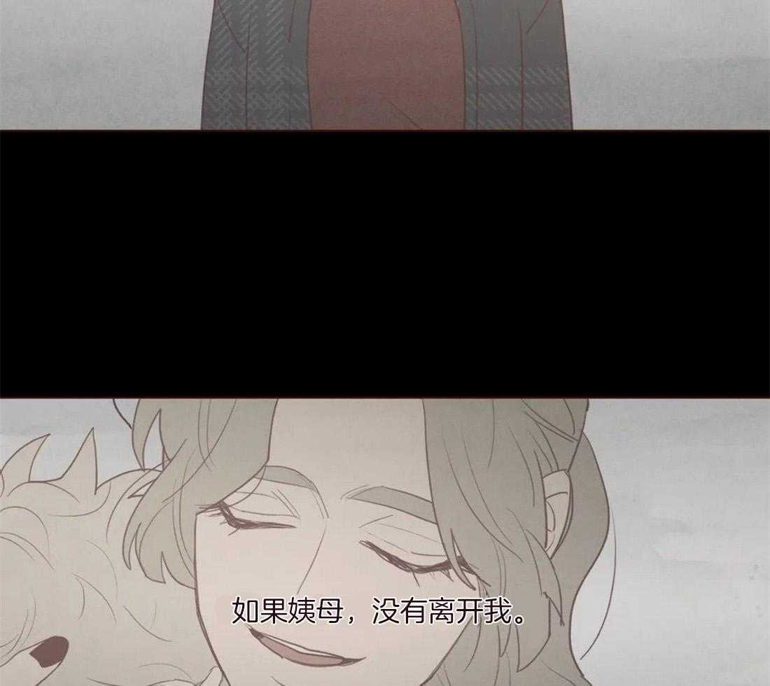 《山鬼效灵（共2季）》第131话 都怪你（第二季 完） 第13页