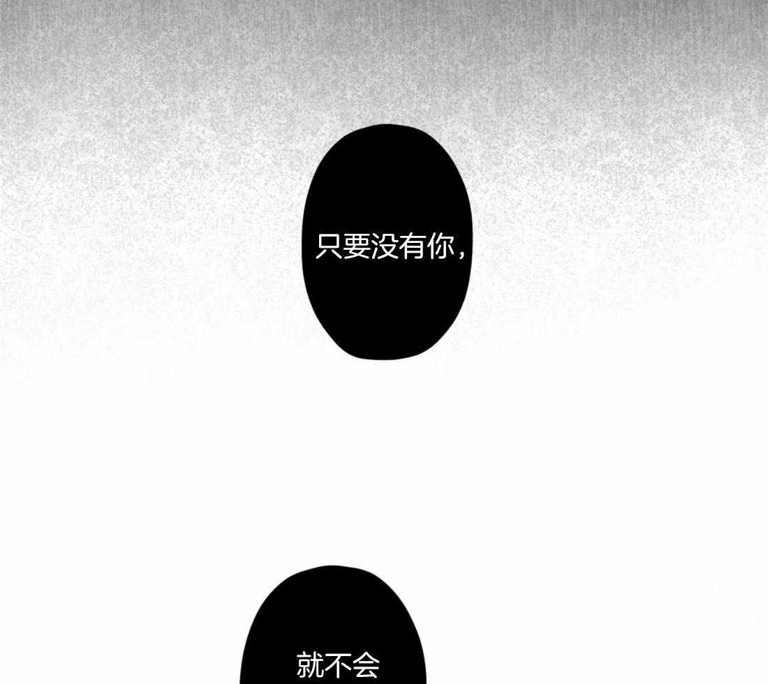 《山鬼效灵（共2季）》第131话 都怪你（第二季 完） 第15页