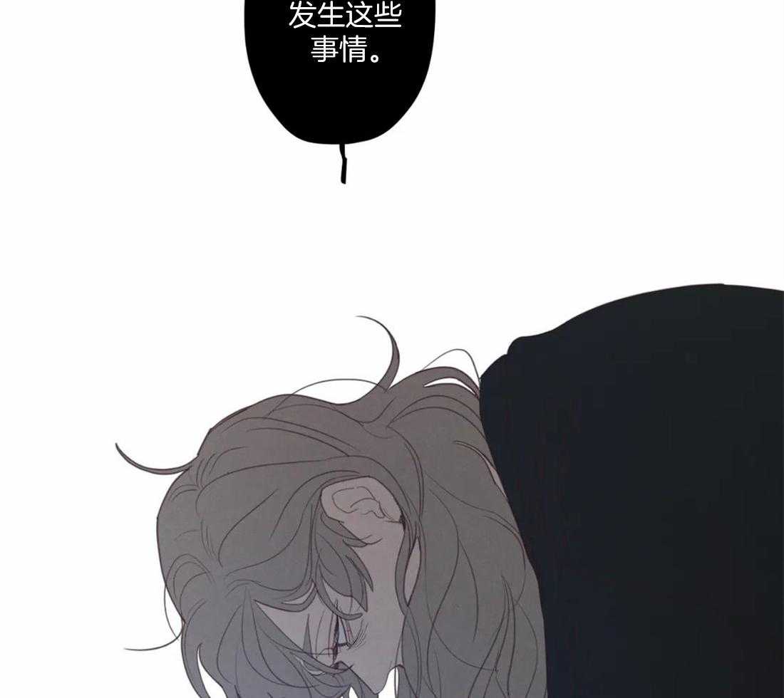《山鬼效灵（共2季）》第131话 都怪你（第二季 完） 第16页