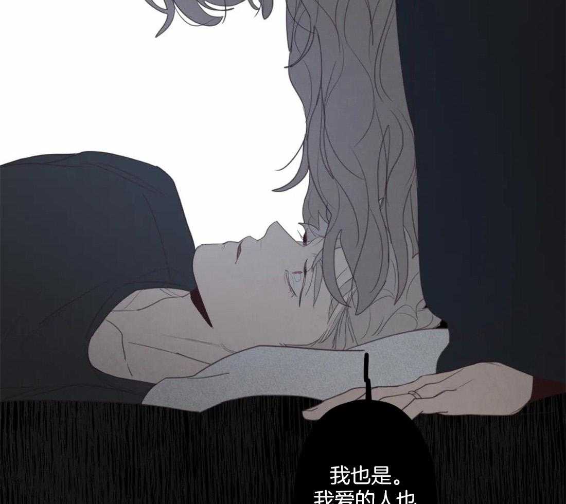 《山鬼效灵（共2季）》第131话 都怪你（第二季 完） 第17页