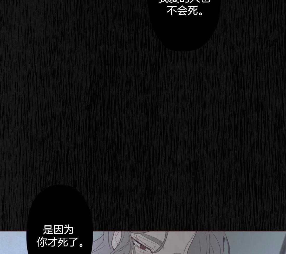 《山鬼效灵（共2季）》第131话 都怪你（第二季 完） 第18页