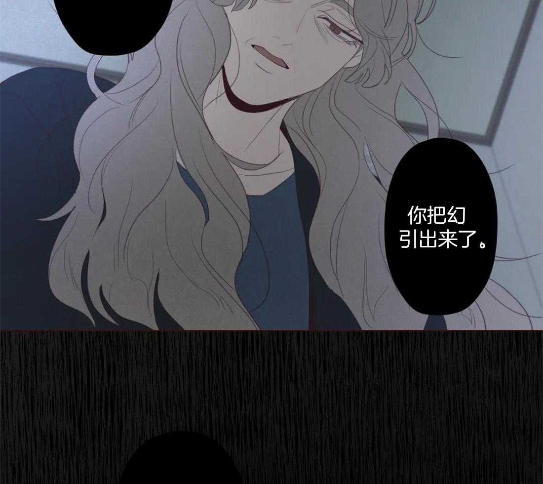 《山鬼效灵（共2季）》第131话 都怪你（第二季 完） 第19页