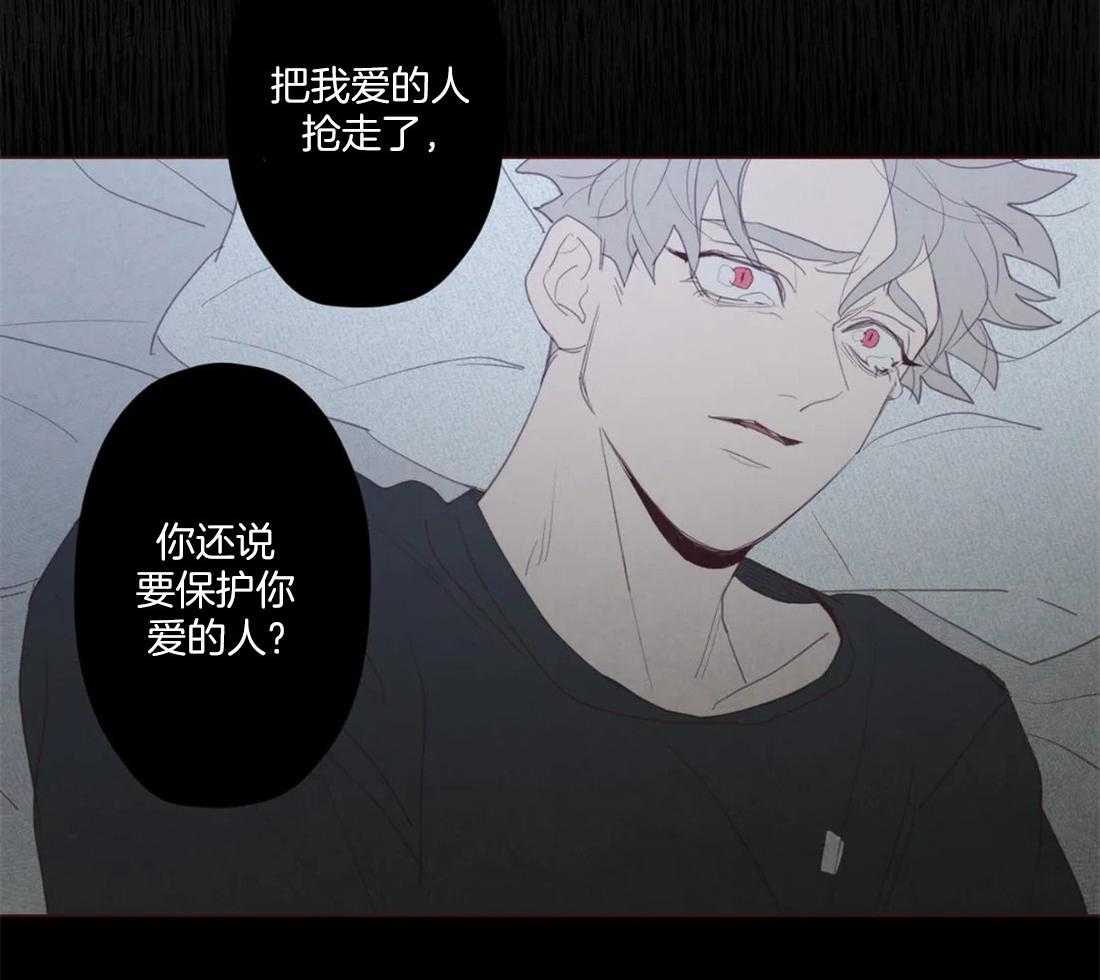 《山鬼效灵（共2季）》第131话 都怪你（第二季 完） 第20页