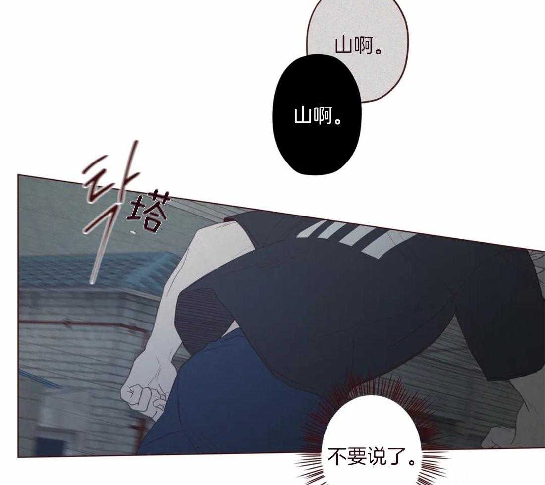 《山鬼效灵（共2季）》第131话 都怪你（第二季 完） 第24页