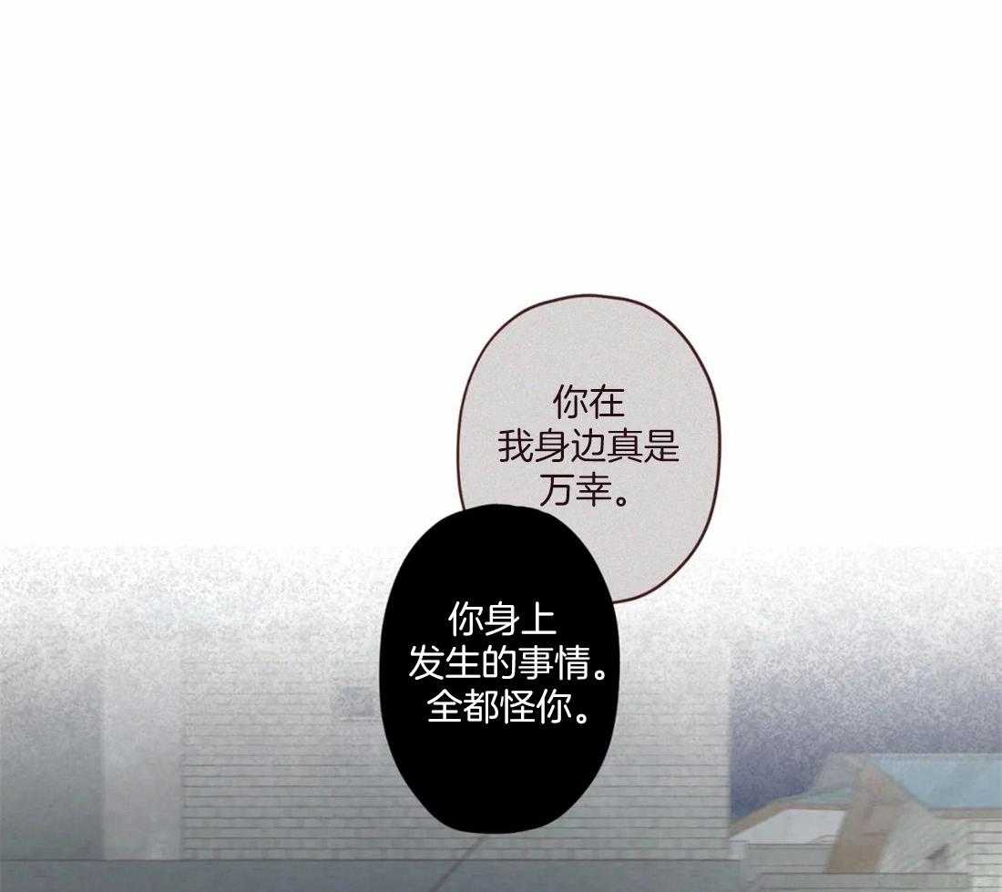 《山鬼效灵（共2季）》第131话 都怪你（第二季 完） 第26页