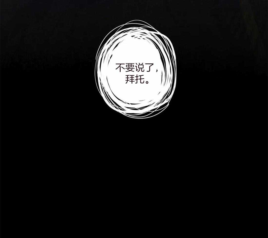 《山鬼效灵（共2季）》第131话 都怪你（第二季 完） 第28页