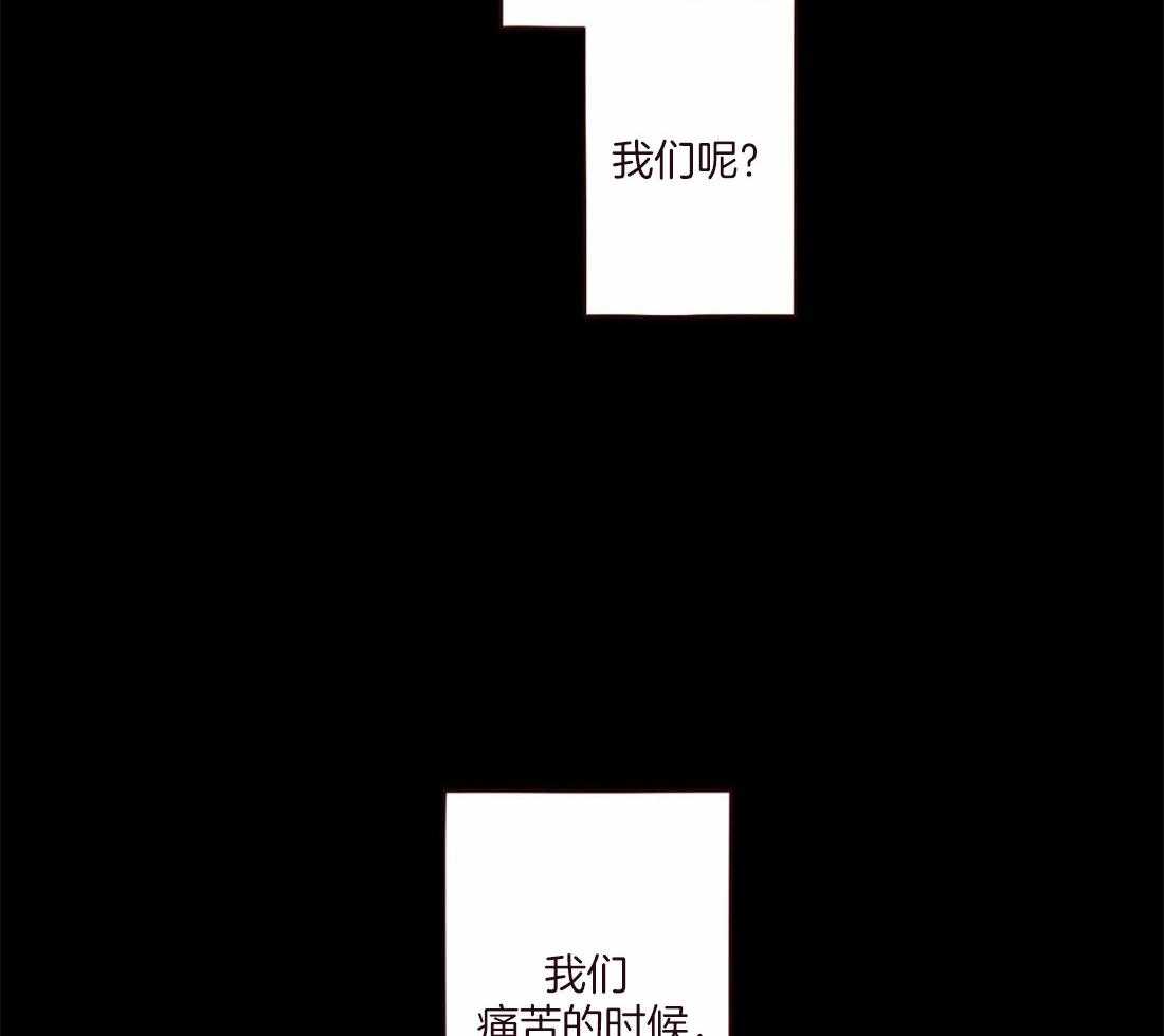 《山鬼效灵（共2季）》第131话 都怪你（第二季 完） 第32页
