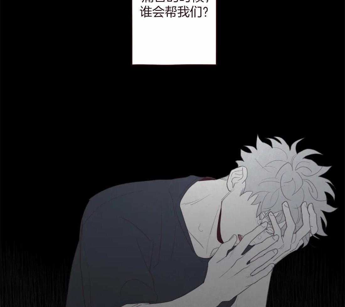 《山鬼效灵（共2季）》第131话 都怪你（第二季 完） 第33页