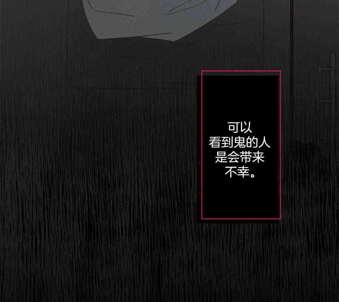《山鬼效灵（共2季）》第131话 都怪你（第二季 完） 第5页