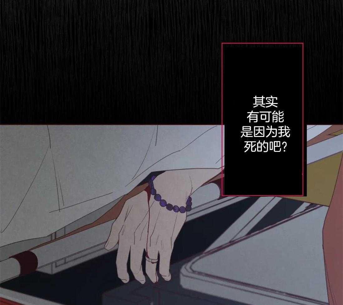 《山鬼效灵（共2季）》第131话 都怪你（第二季 完） 第6页