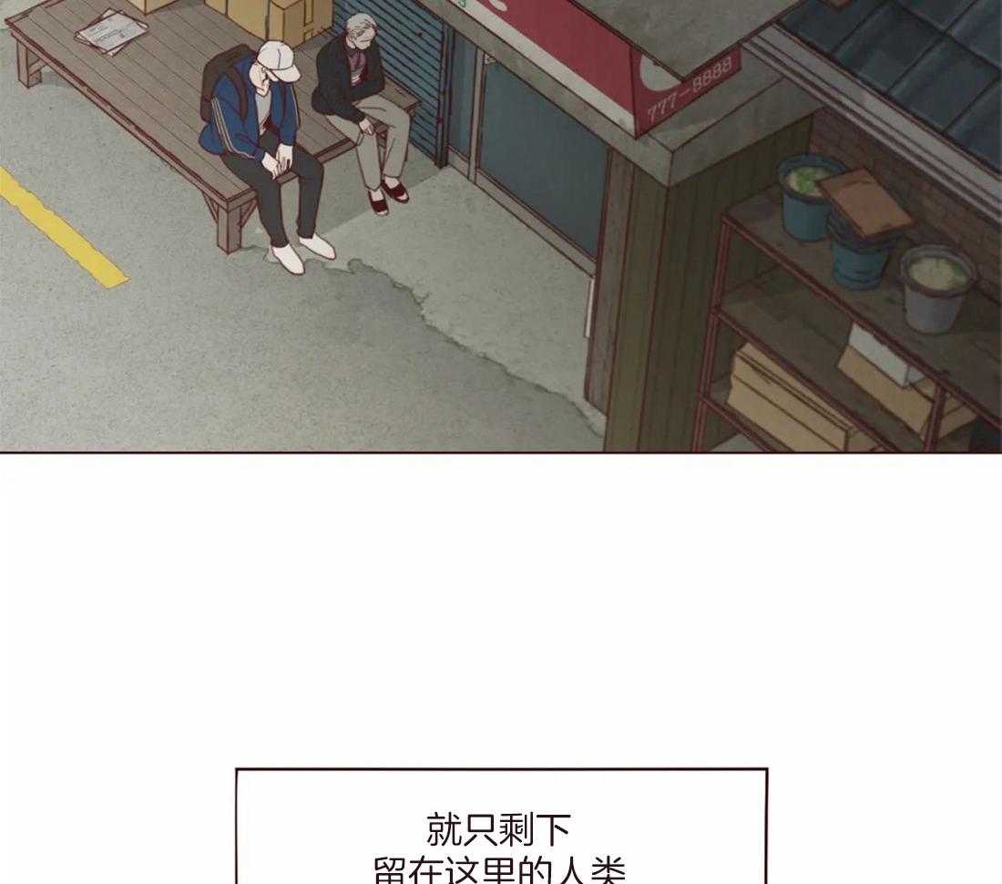 《山鬼效灵（共2季）》第130话 幻的领域 第13页