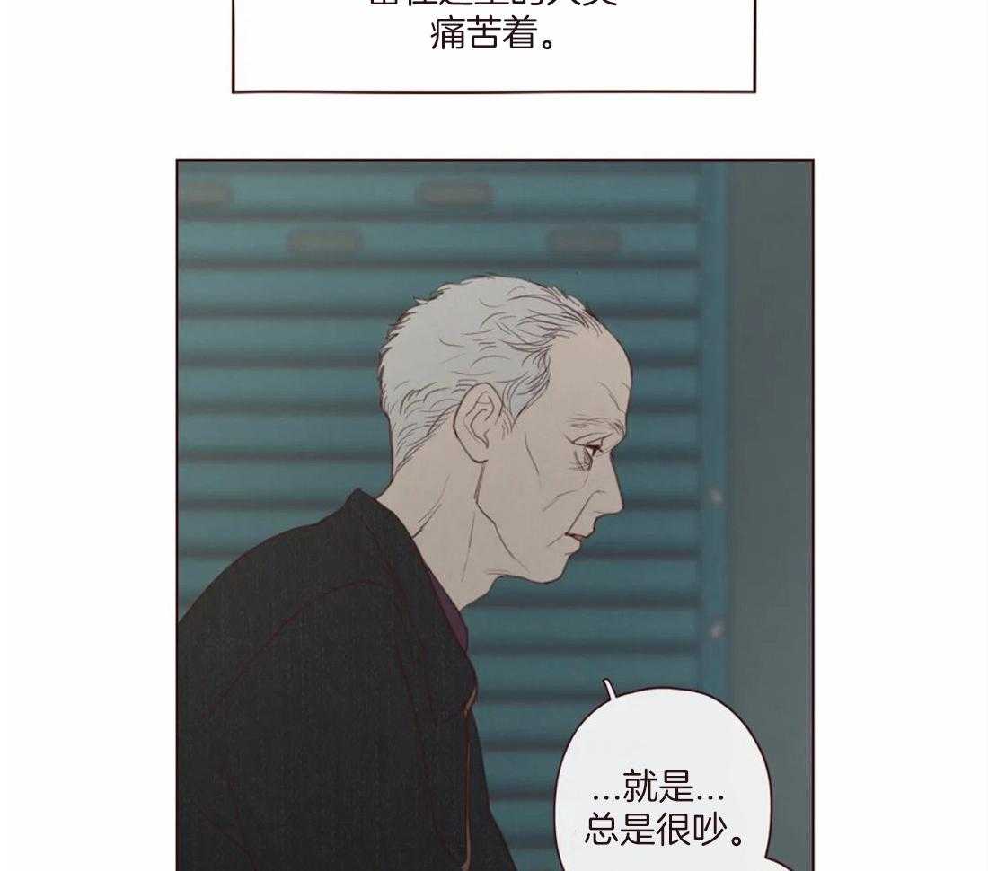 《山鬼效灵（共2季）》第130话 幻的领域 第14页