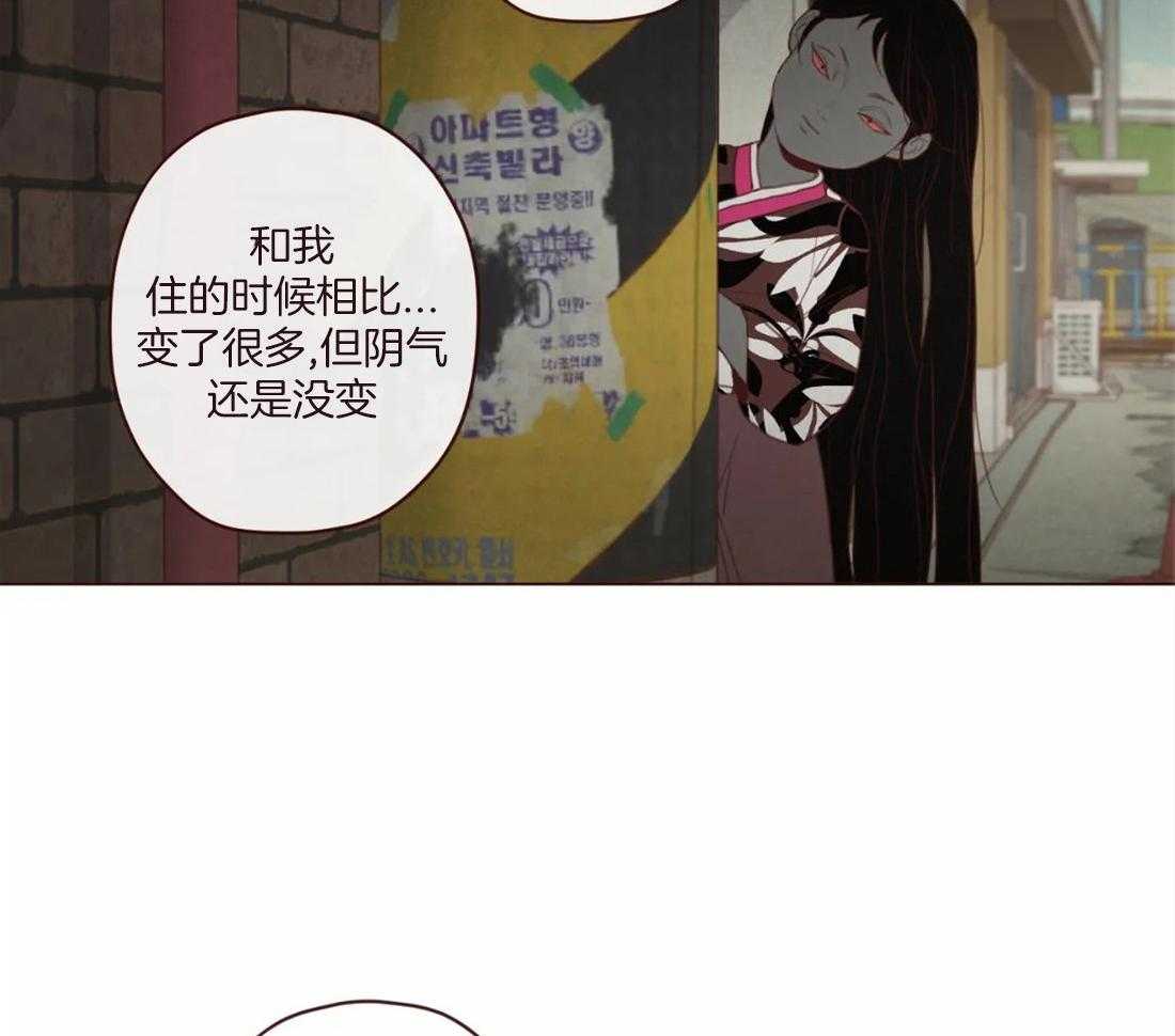 《山鬼效灵（共2季）》第130话 幻的领域 第17页
