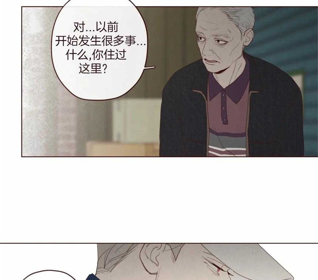 《山鬼效灵（共2季）》第130话 幻的领域 第18页