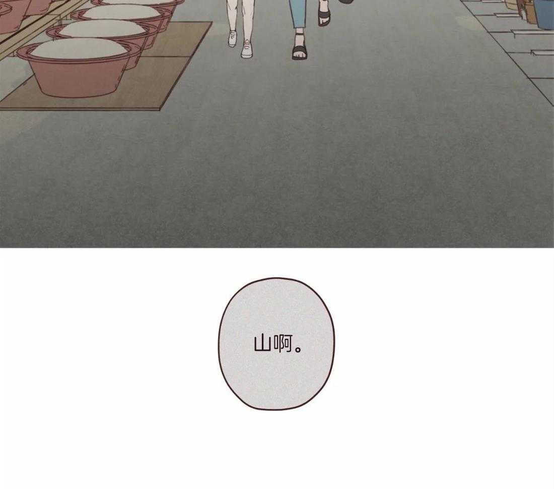 《山鬼效灵（共2季）》第130话 幻的领域 第22页