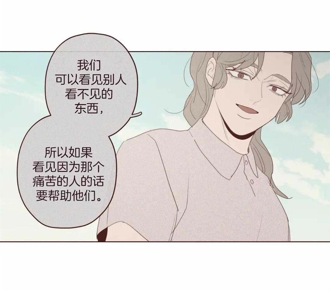 《山鬼效灵（共2季）》第130话 幻的领域 第23页